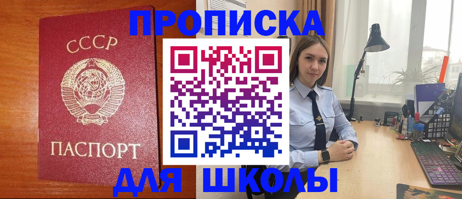 временная регистрация 2025 в Арсеньеве